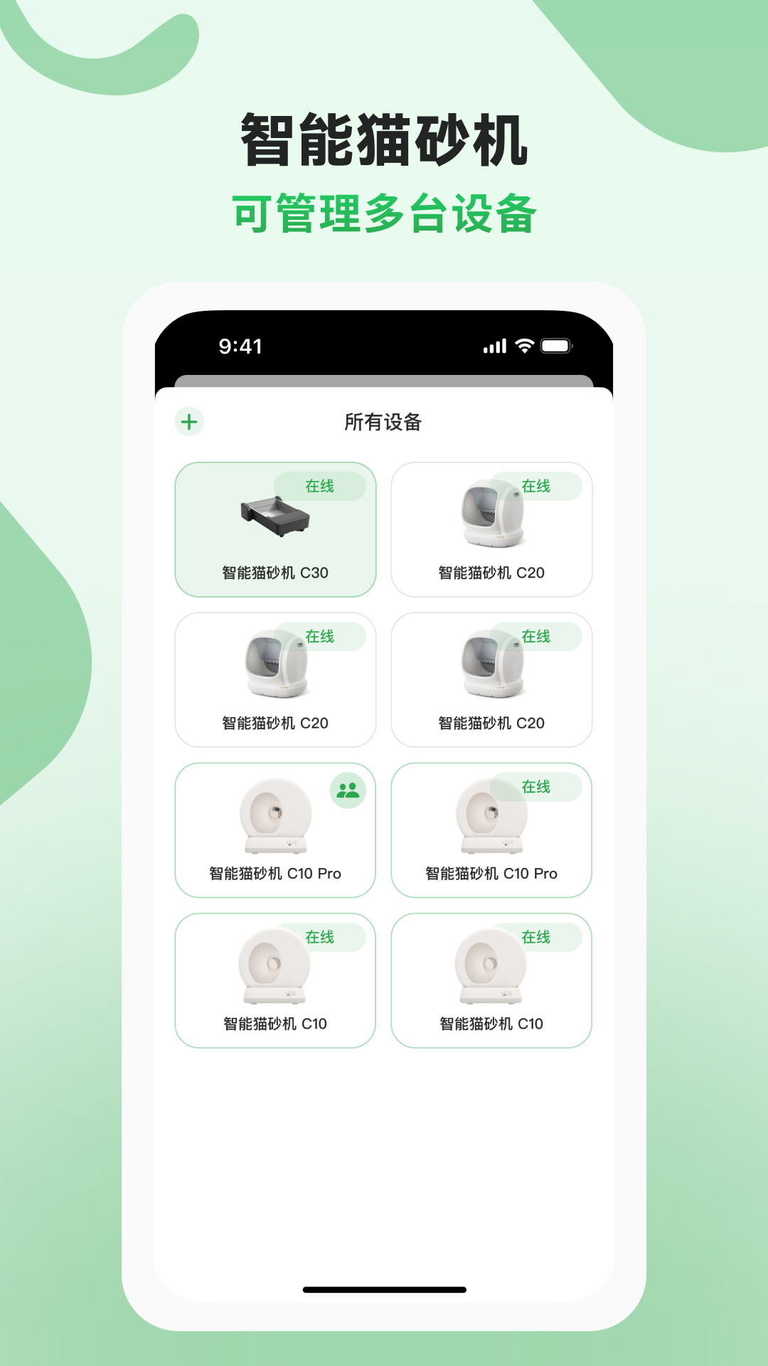 AIR宠物app最新版3