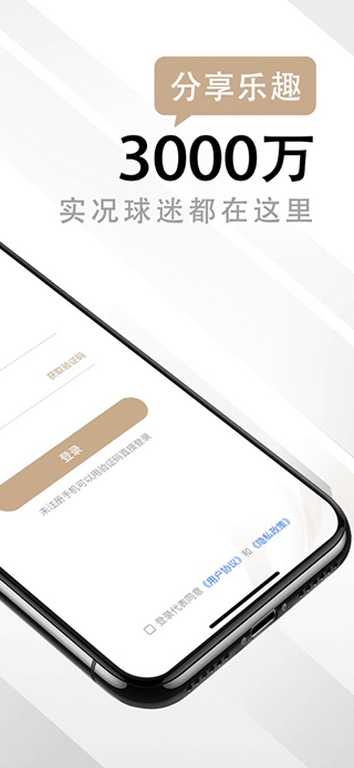 易球成名Club最新版0