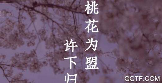 初见桃花app安卓版 初见桃花app安卓版