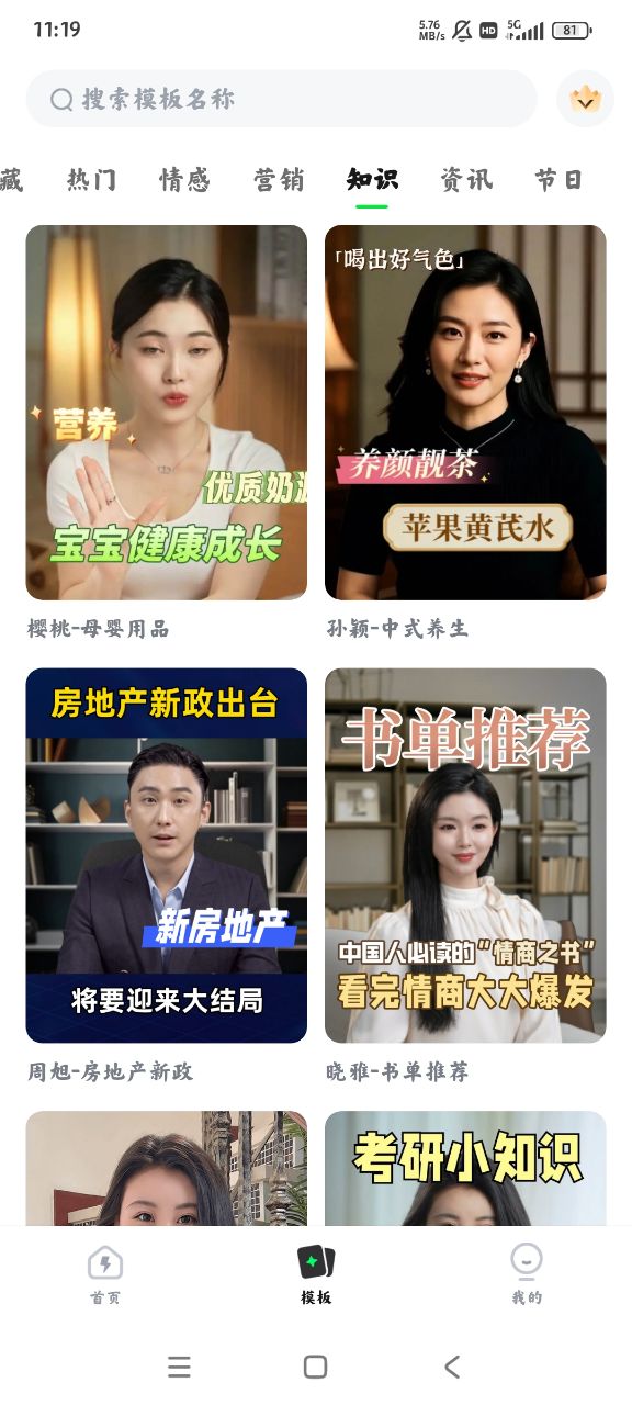 闪剪AI官方版1