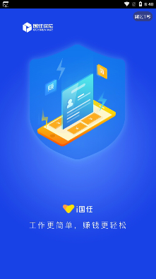 i国任手机客户端 i国任手机客户端
