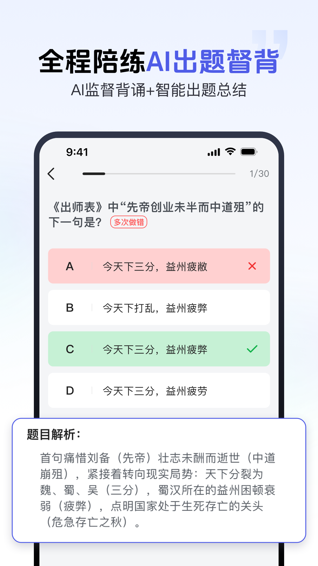 背书匠app华为版1