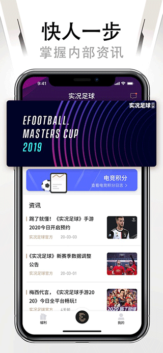 易球成名Club最新版2