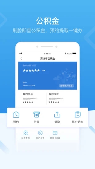 i深圳手机客户端2