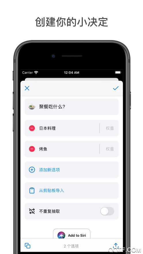 小决定转盘中文版3