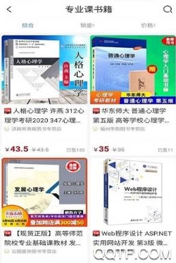 校掌柜app最新版3