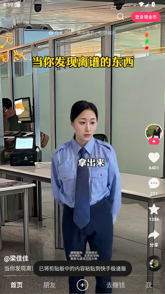 快手极速版app官方版2
