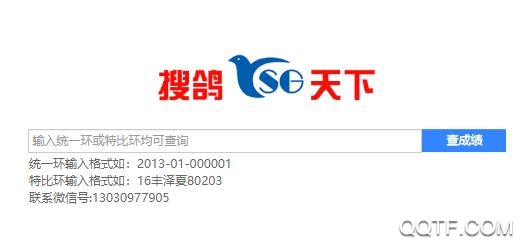 搜鸽天下查信鸽成绩最新版 搜鸽天下查信鸽成绩最新版