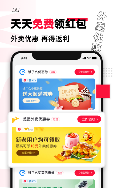 买什么都省app安卓版1