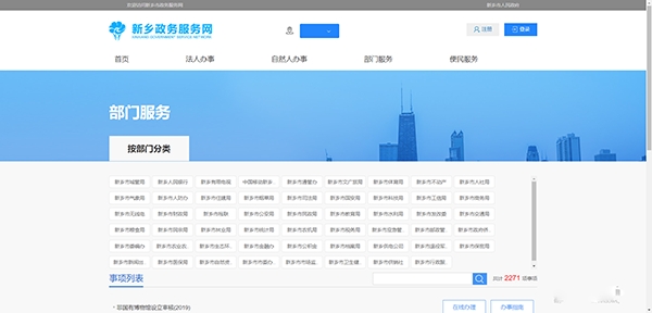 新乡放新办社保缴费app手机版, 新乡放新办社保缴费app手机版 新乡放新办社保缴费app手机版, 新乡放新办社保缴费app手机版
