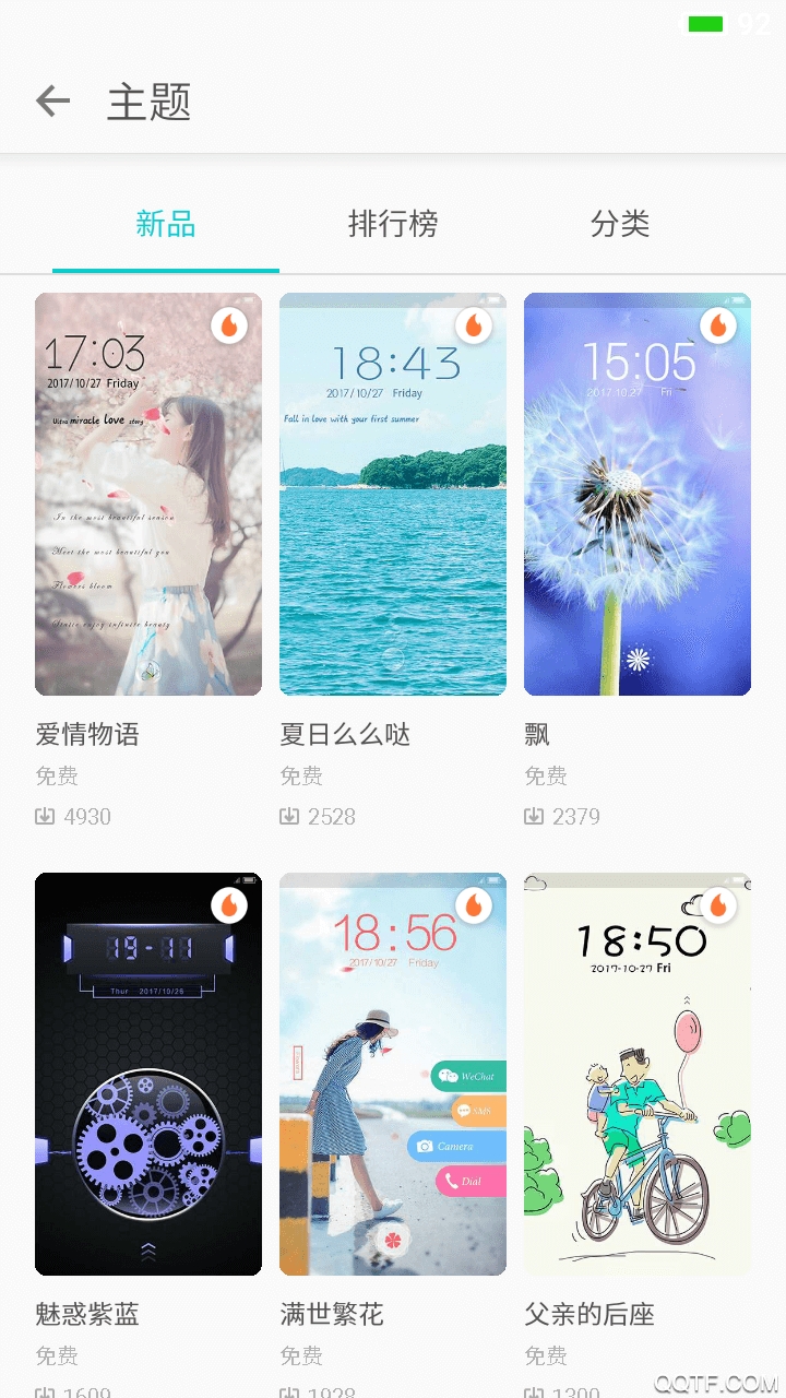 Moyu Theme墨鱼主题商店免费版2
