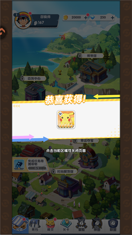 梦想与征程宝可梦1
