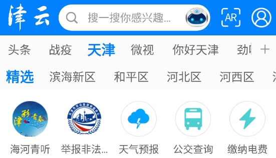 津云新媒体直播平台手机版 津云新媒体直播平台手机版
