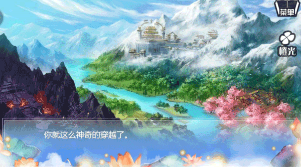 穿越之姻缘劫旧版0