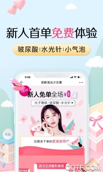 更美app0