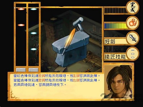 武林群侠传手机版0