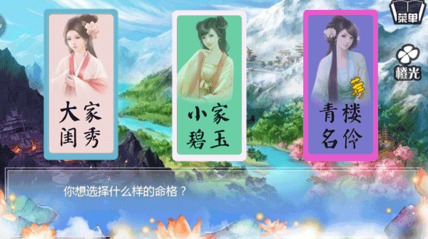 穿越之姻缘劫旧版1