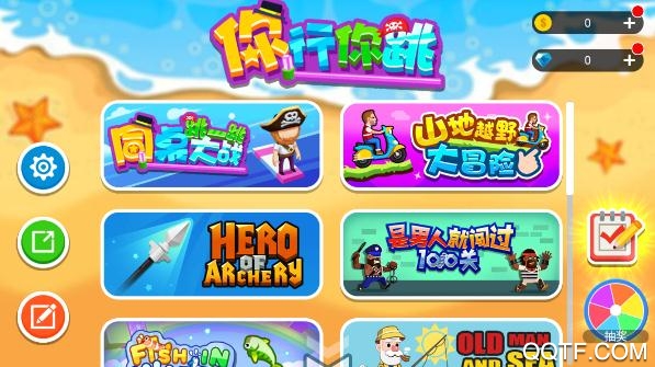 同桌跳一跳大战手游最新版1