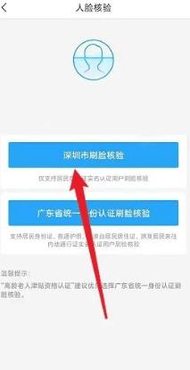 i深圳手机客户端 i深圳手机客户端