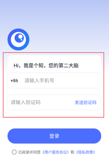 个知app官方正版 个知app官方正版