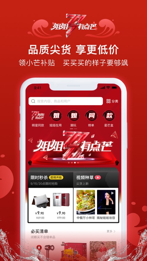 小芒app最新版3