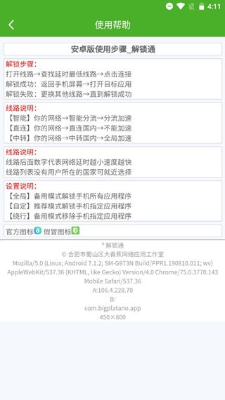 解锁大师0