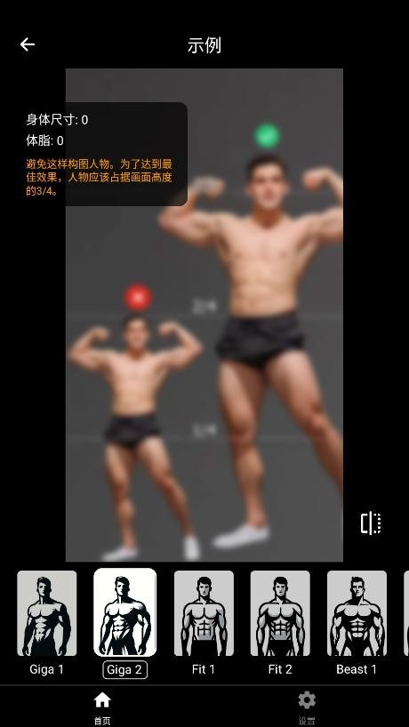 GigaBody健美肌肉1