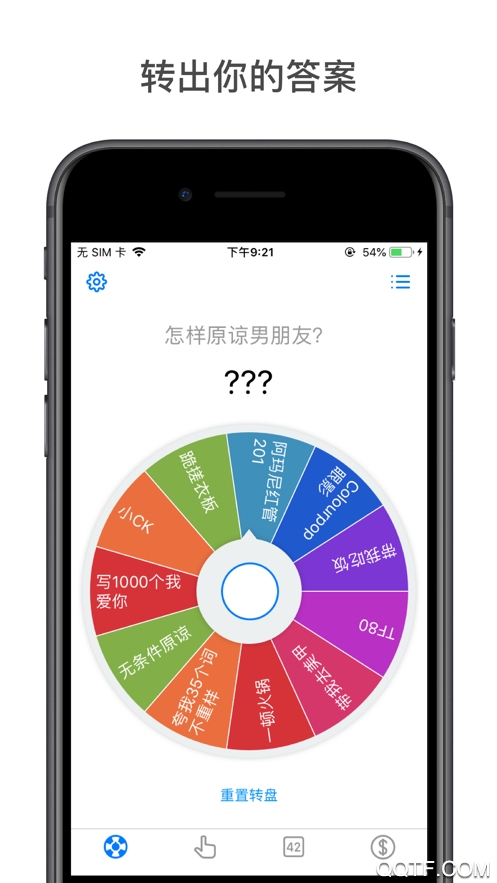 小决定转盘中文版5