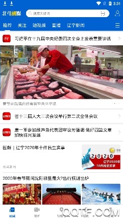 北斗融媒安卓版 北斗融媒安卓版