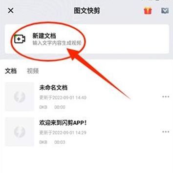 闪剪AI官方版 闪剪AI官方版