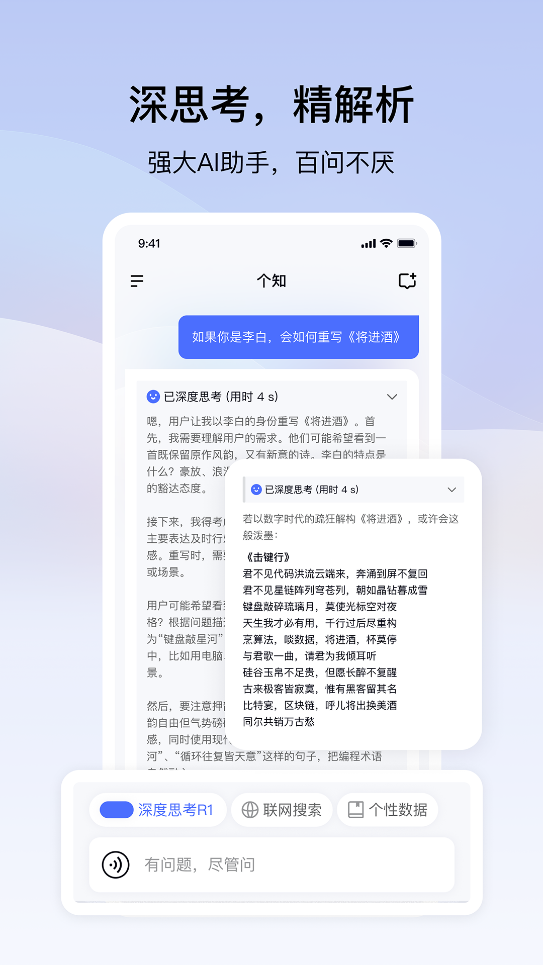 个知app官方正版3