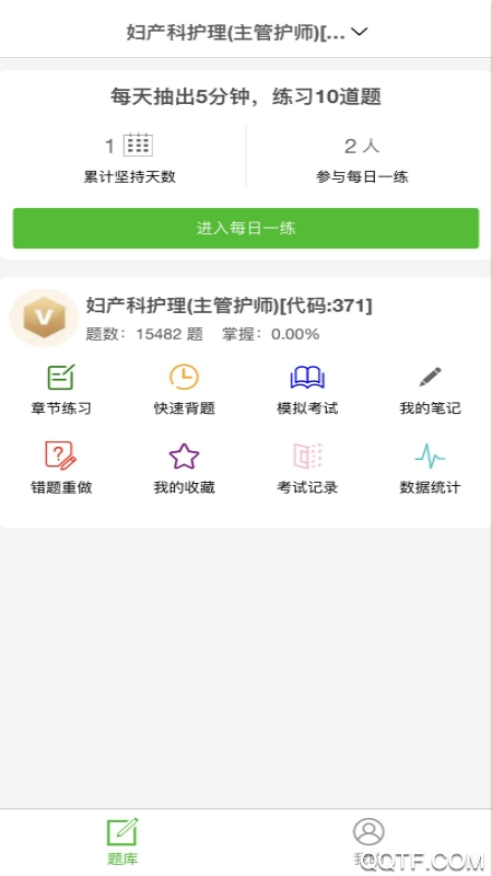 考试知己app0