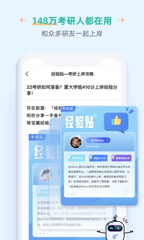 扇贝单词英语版app最新版3