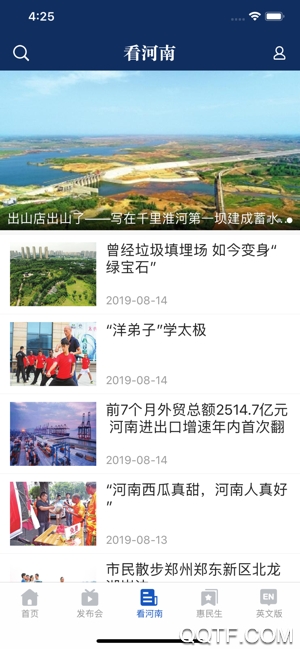 豫新发布App最新版2