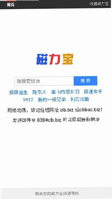 磁力宝最新版0