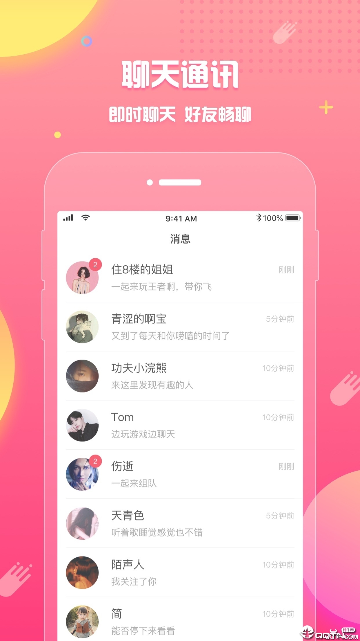 皮皮蟹语音包新版1