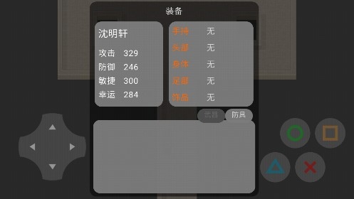 伏魔传记安卓版 伏魔传记安卓版