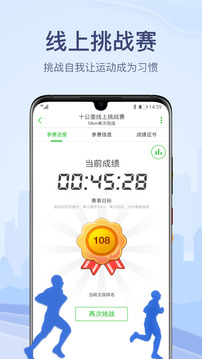 两步路户外助手app0