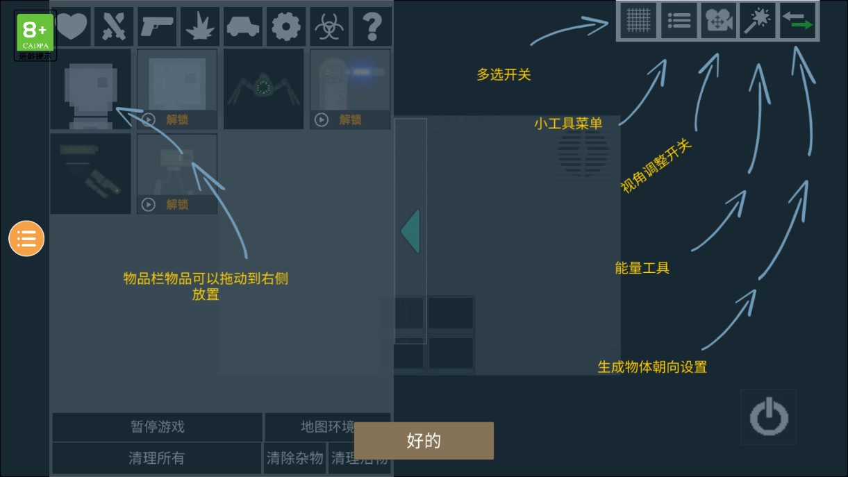 人类游乐场2游戏最新版本1