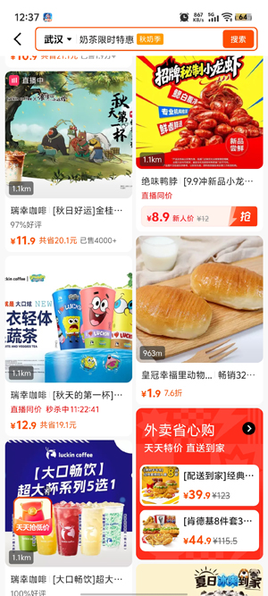 快手外卖app最新版 快手外卖app最新版