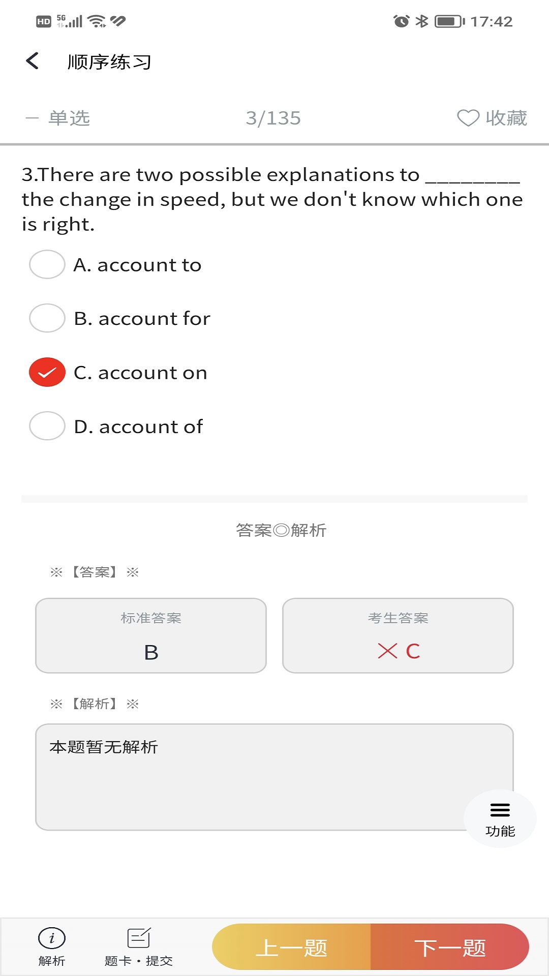 南琼考试学习系统app官方版1
