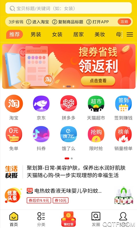 超省侠app最新版0