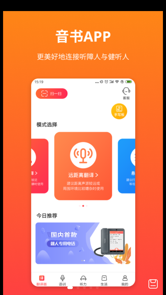 音书app最新版3