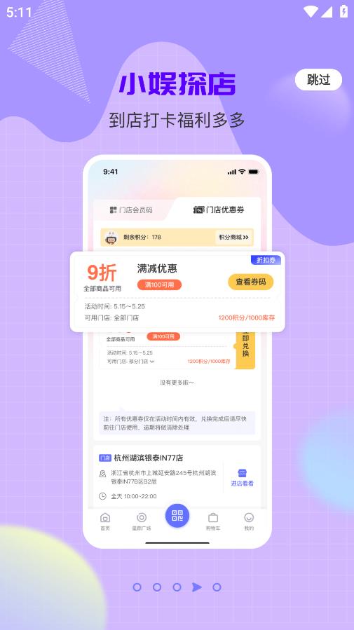 一直娱POPapp官方版4