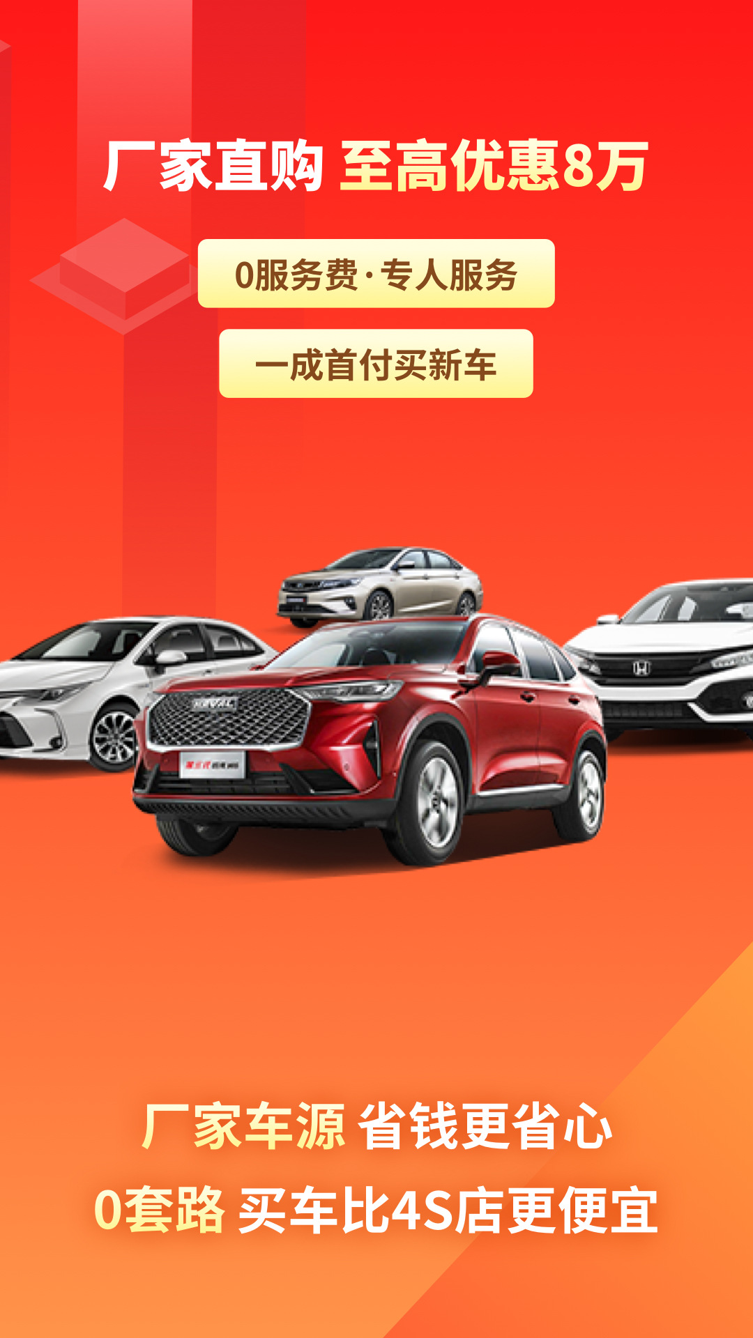 有车以后app安卓版3