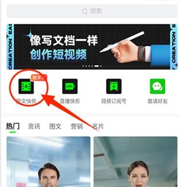 闪剪AI官方版 闪剪AI官方版