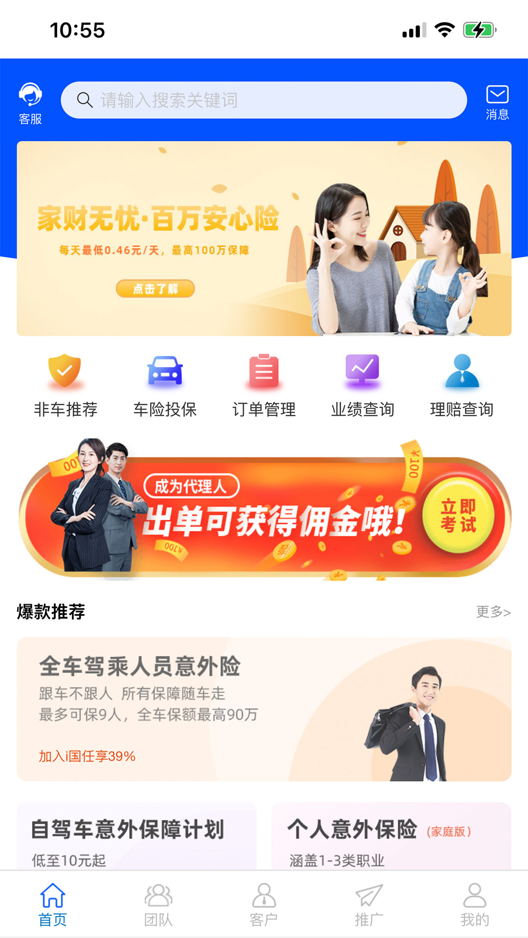 i国任手机客户端2