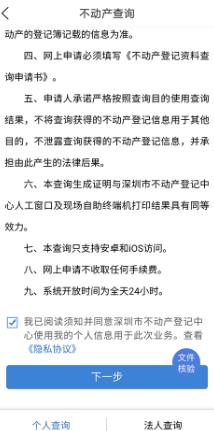 i深圳手机客户端 i深圳手机客户端