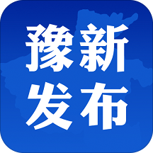 豫新发布App最新版