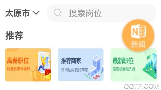 鼎力相助app官方版